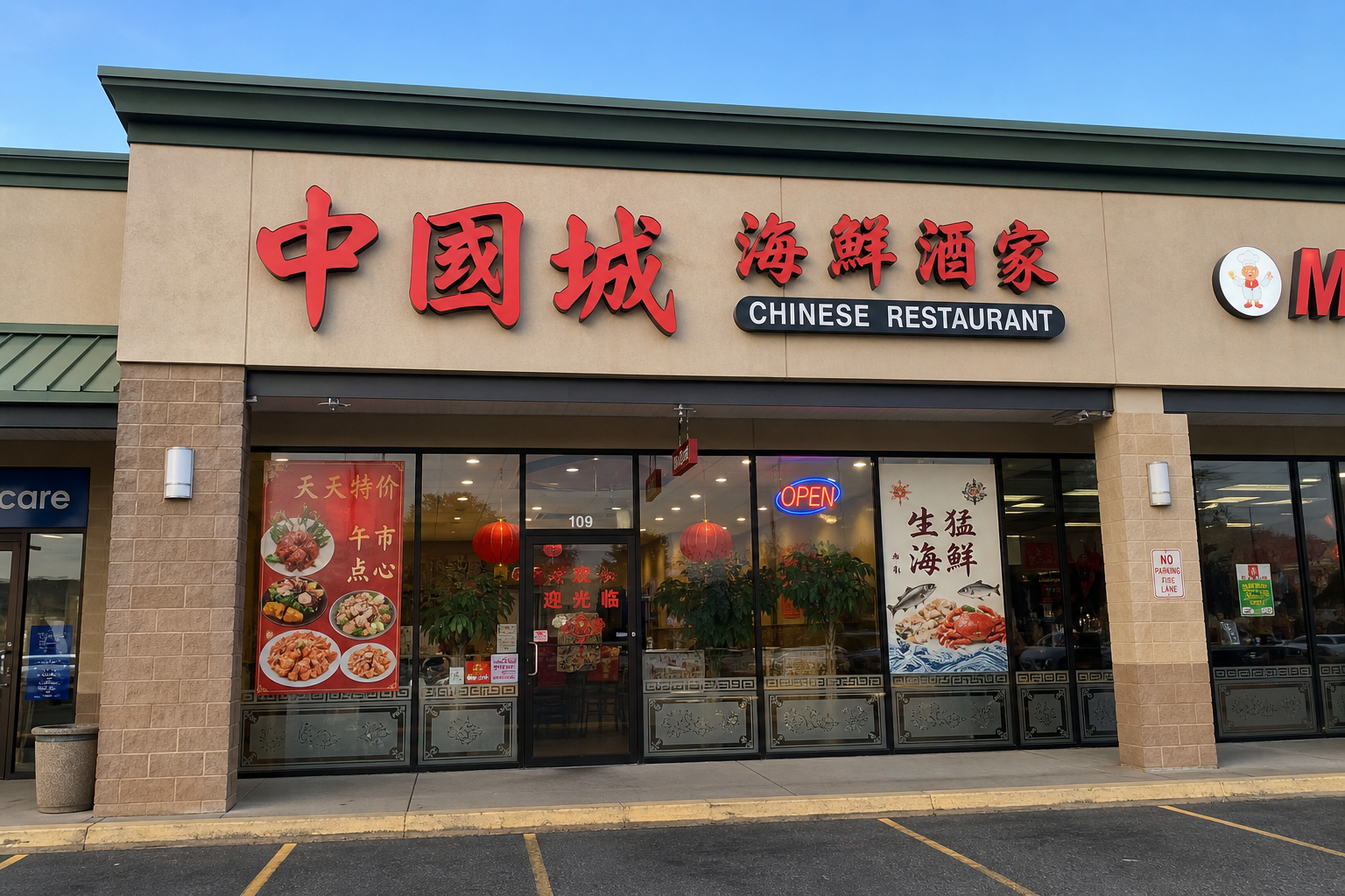 Jade Garden storefront at Food Lion plaza, Castle Hayne Rd